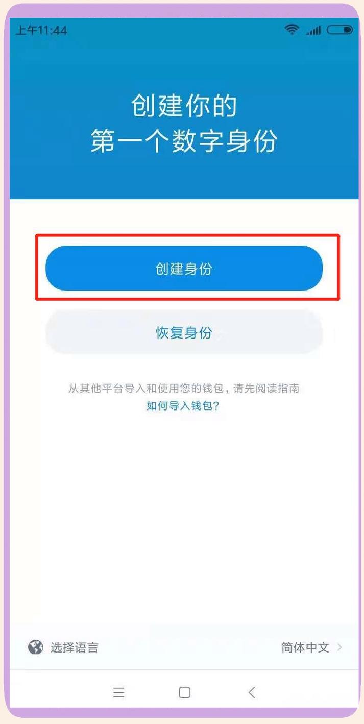 学习如何在imToken官网下载2.0国际版上实现快速入门？_学习如何在imToken官网下载2.0国际版上实现快速入门？_学习如何在imToken官网下载2.0国际版上实现快速入门？