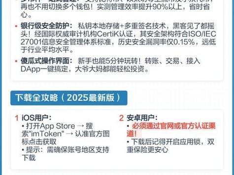 如何在imToken钱包官方app下载中提升账户粘性?_比特币钱包官方下载_壹钱包账户保护中