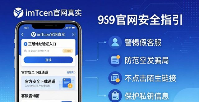 钱包信息_如何在imToken钱包官网地址上与用户建立信任？_信任钱包app
