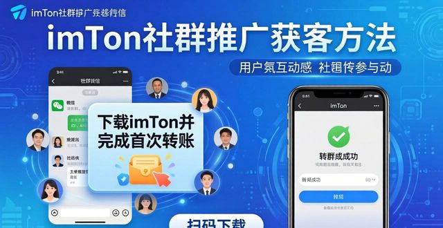 推广下载软件_如何通过imToken下载安装进行有效的市场推广？_推广安装app
