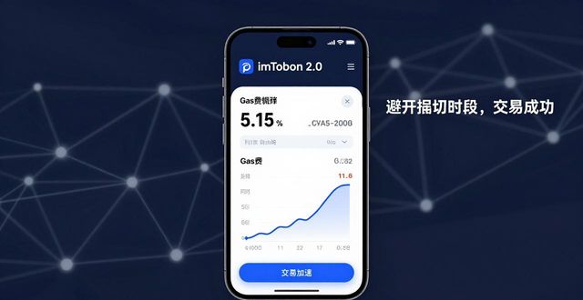 策略交易app_如何在imToken最新版2.0中优化交易策略？_策略交易app是骗局吗