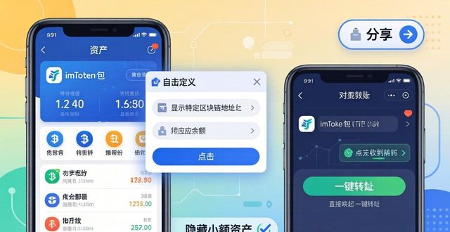 imtoken苹果下载_如何在imToken钱包app最新下载中优化信息分享？_钱包app下载