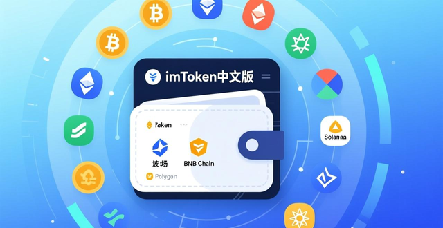 数字资产百科_4. 解锁数字资产新体验,立即下载imtoken中文版_数字资产翻译