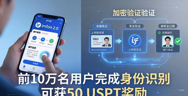 回馈的程序_使用回馈_imToken下载2.0版的重要回馈与用户识别