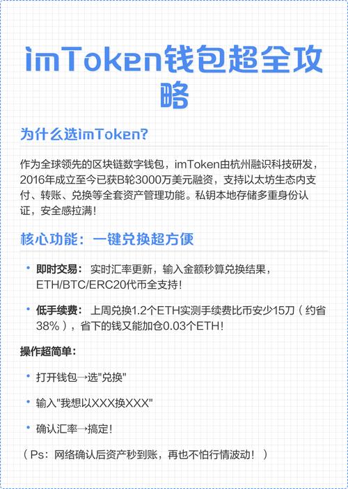 学习使用imToken通用版的生态系统进行投资_学习使用imToken通用版的生态系统进行投资_学习使用imToken通用版的生态系统进行投资