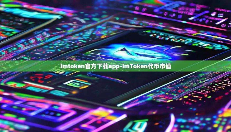 怎样设置阶梯式奖励_如何在imToken新地址中实现用户阶梯式激励?_阶梯激励办法