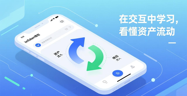 通用财务软件官网_通用财务软件的概念_如何通过imToken通用版提升财务独立能力？