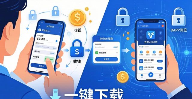 imtoken下载地址_6. 一键下载imtoken,轻松掌握!_imtoken在中国如何下载