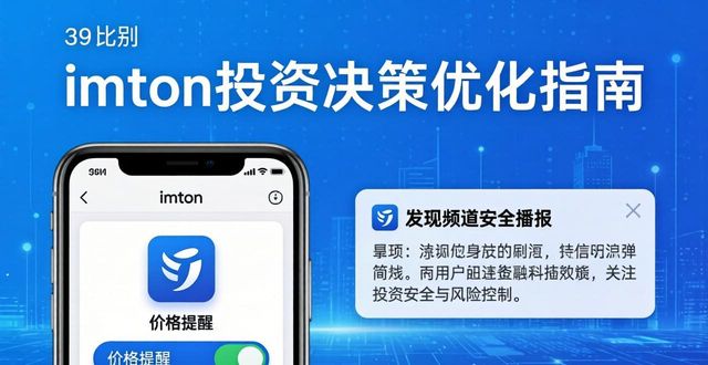 钱包金融最新消息2020_如何在imToken钱包app最新下载中优化投资决策？_钱包金融官方网站