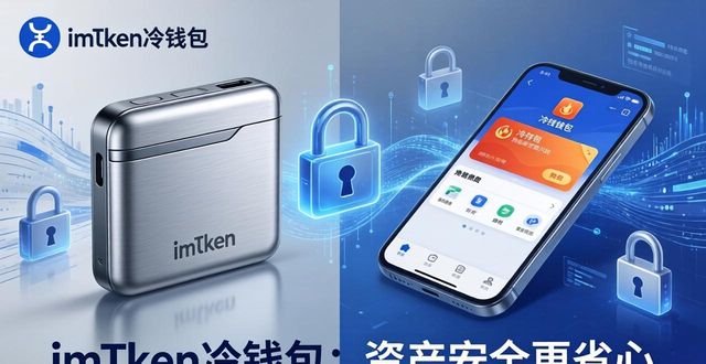 3. 选择imtoken冷钱包的五大理由，你值得拥有_imtoken钱包冷钱包_李真彪钱包照片是谁