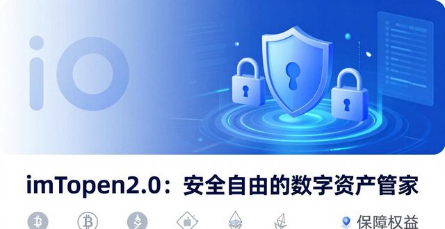 imToken下载2.0版中的使用条款与用户权益_条款内容_条款指的是什么