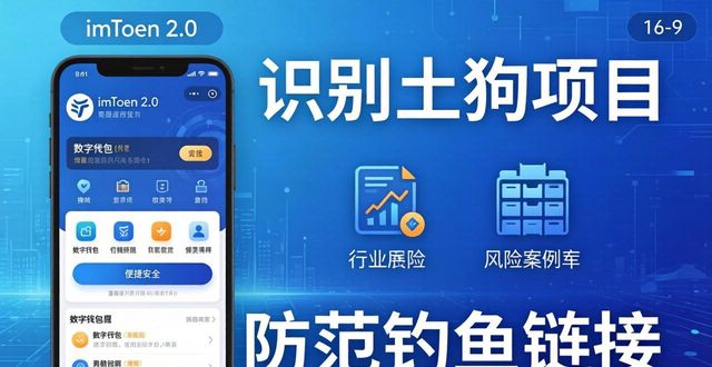 koo钱包推广话术_仓库知识推广矩阵图_imToken钱包2.0的教育推广与投资知识培养