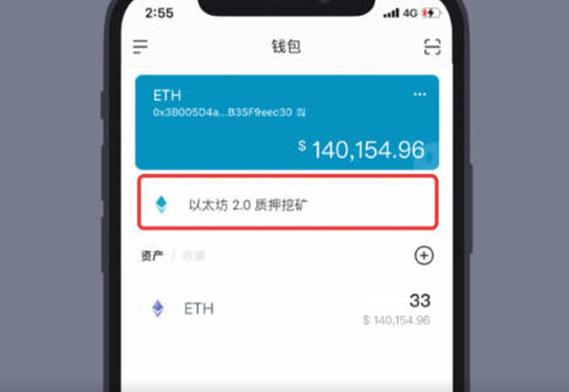 钱包app安全可靠吗_如何通过imToken 2.0钱包安卓版获得社交投资的最佳实践?_钱包app是干什么的
