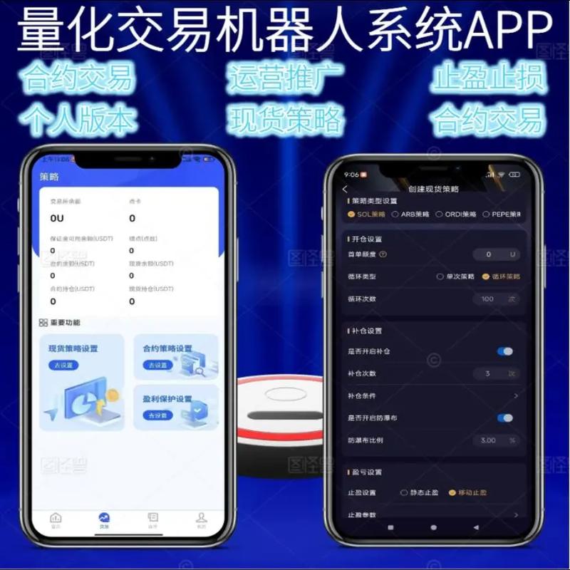 智能交易系统软件_智能交易系统_学习imToken通用版智能交易的操作流程