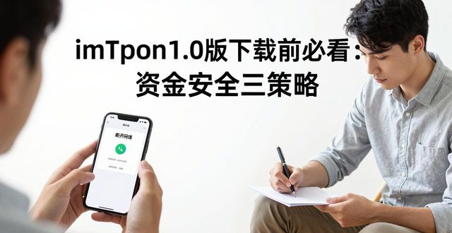 策略资本官网_如何通过imToken官网下载1.0版建立资金安全策略？_策略平台