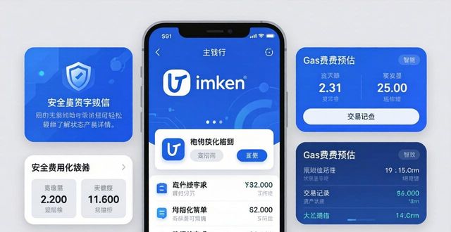 钱包生活科技_imToken钱包App与生态设计的结合_钱包生活最新现状