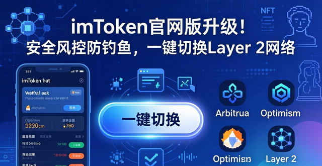 错过时点_我错过了点名用英语怎么说_5. 不可错过！最新imToken官网版功能与亮点详解