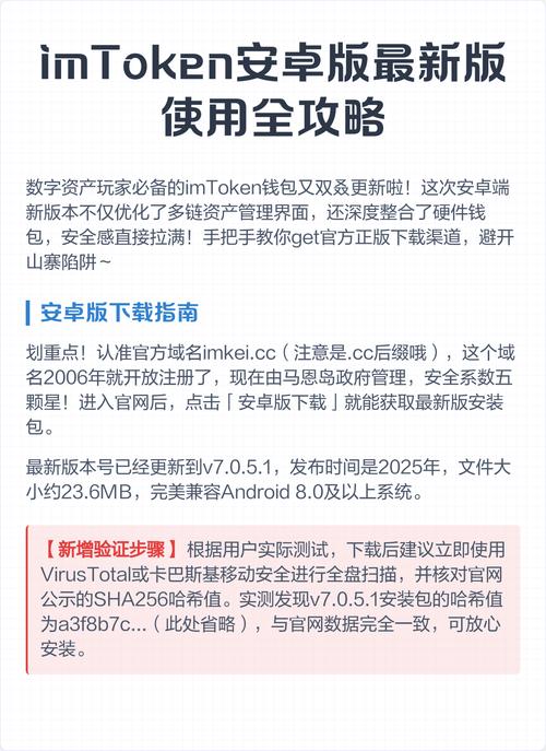im钱包官方下载：获取安全钱包的必备指南_钱包app是干什么用的_钱包官方网站