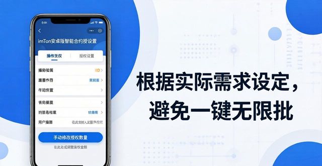 钱包合约是什么_智能合约钱包缺点_imToken钱包安卓版中的智能合约支持功能
