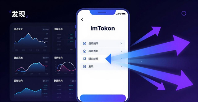 如何在imToken安卓版app下载中查看市场分析？_安卓下载市场排名_下载安卓软件的市场