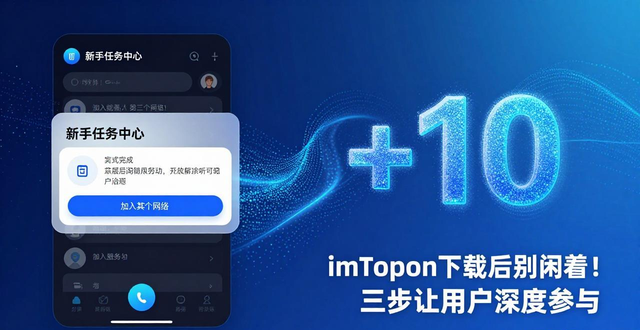 学习如何通过imToken官方下载app提升用户参与度?_学习如何通过imToken官方下载app提升用户参与度?_学习如何通过imToken官方下载app提升用户参与度?