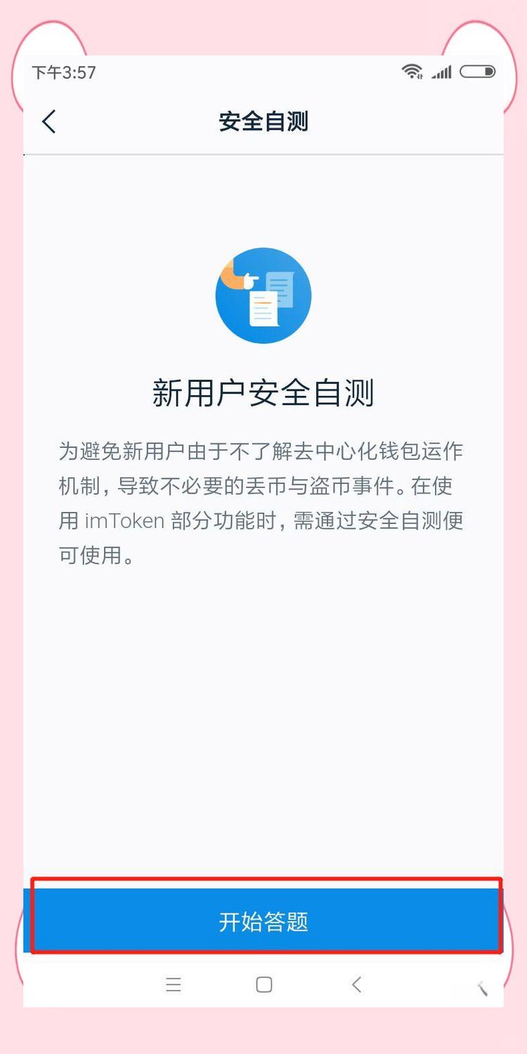 支付宝钱包下载手机版官方下载_如何在imToken钱包官方app下载中优化交易流程？_点点钱包app下载